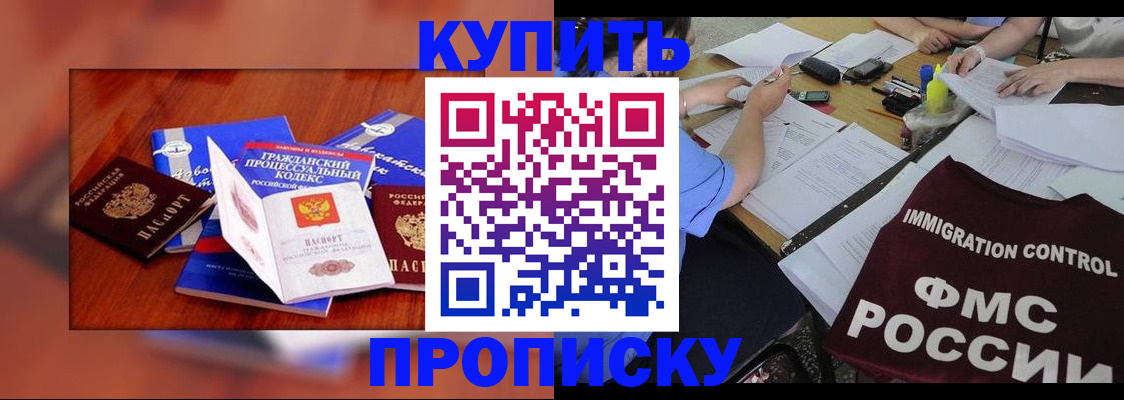 прописка регистрация в Еманжелинске