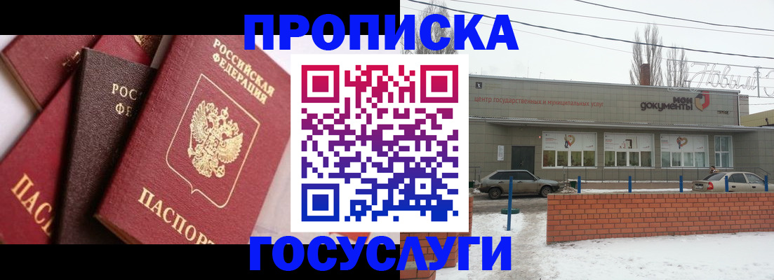 временная регистрация собственник в Еманжелинске