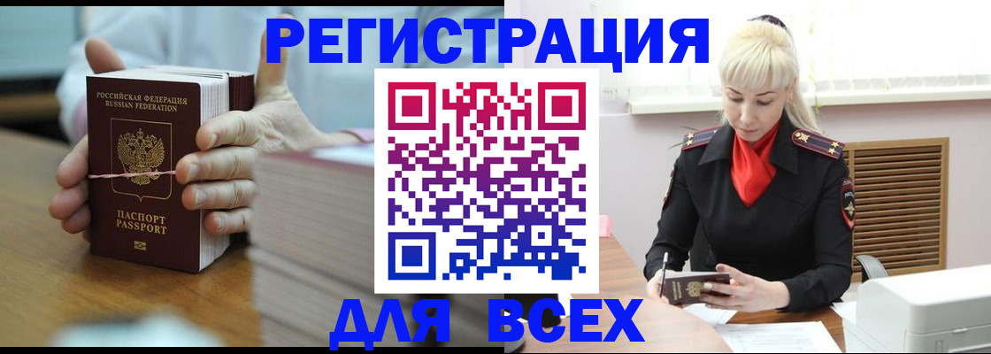 прописка гарантия в Еманжелинске