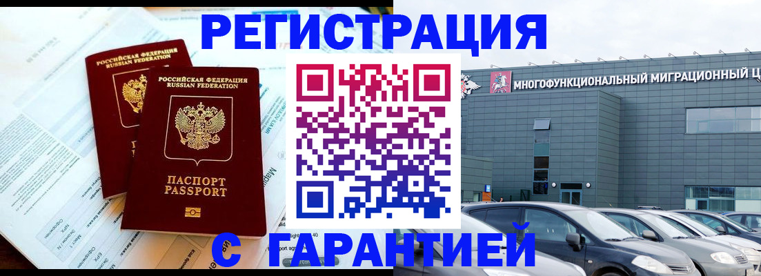 временная регистрация в квартире в Еманжелинске