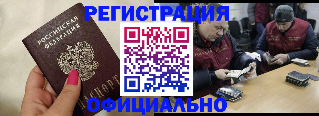 временная регистрация собственник в Еманжелинске